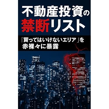 【究極の副業】不動産投資　逆張り不動産投資法DVD 逆張り不動産投資法｜浦田健の金持ち大家さんになるホームページ