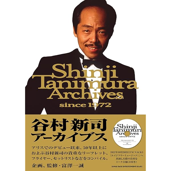 鈴木康博アーカイブス 77/55 | 富澤一誠 |本 | 通販 | Amazon
