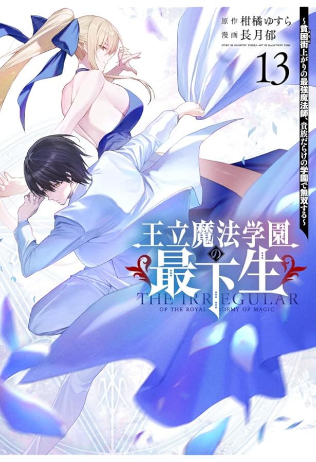 ☆てんちょー☆ボード12冊 10Pショート読切毎日更新まとめ（12/18～12/24） - となりのヤング
