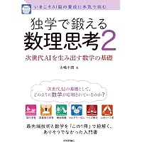 確率的機械学習:入門編 I: 基礎と線形モデル (第I巻) | Kevin P