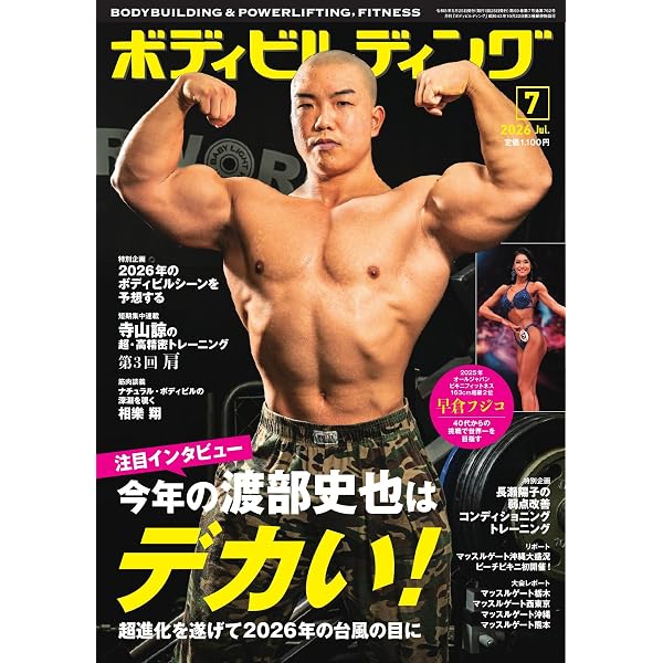 Amazon.co.jp: 筋トレの“常識”を変える！ 鈴木雅のトータルボディ