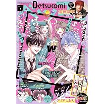Amazon.co.jp: ベツコミ (1月号) : 本