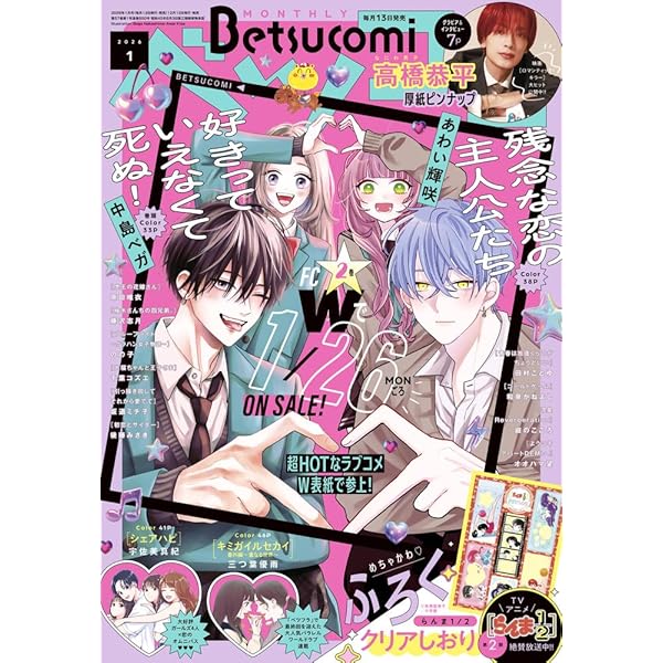 Amazon.co.jp: ベツコミ (11月号) : 本