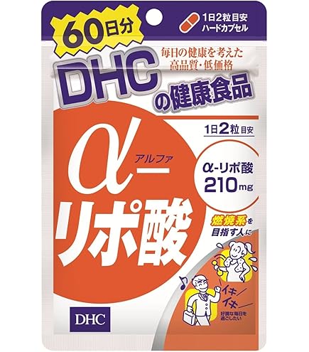 【6袋】DHC α-リポ酸 60日分 120粒　（アルファリポ酸） Amazon | 【DHC】α－リポ酸 60日120粒） ×5個セット | DHC