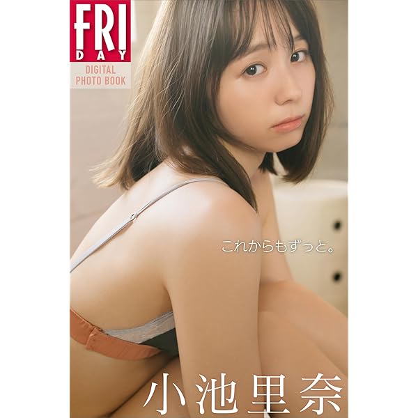 Amazon.co.jp: 福田ルミカ 2nd写真集 Soar eBook : 福田