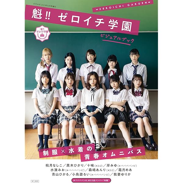 ゼロイチ動物図鑑 　岸みゆ、横野すみれ、小鳥遊るい３名の直筆サイン＆写真付き ゼロイチ動物図鑑 岸みゆ、横野すみれ、小鳥遊るい3名の直筆サイン＆