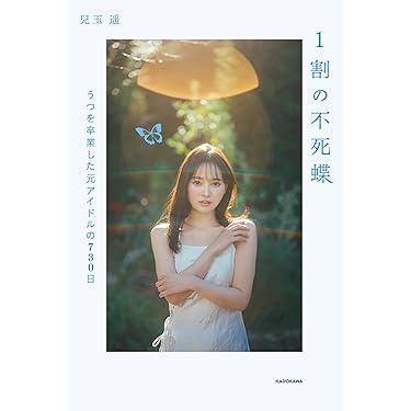 Amazon.co.jp 最新リリース: その他の美容・ダイエットの本 の