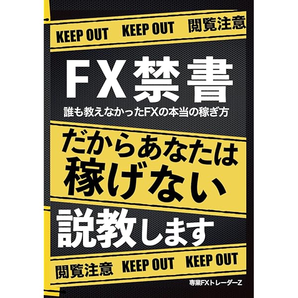 FX投資書籍セット【全56冊】 FX投資書籍セット【全56冊】