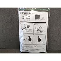 Amazon.co.jp: 簡易トイレ10回分セット ベンリー袋 かんたんトイレ 
