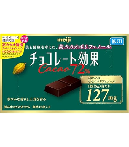 Amazon | 明治 チョコレート効果 カカオ72% 65g×5個 | 明治 | 板チョコ