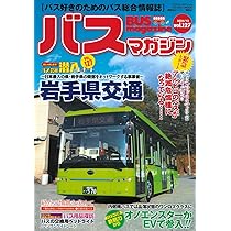でかバスMAGAZINE 71ugg6xEDfL.jpg