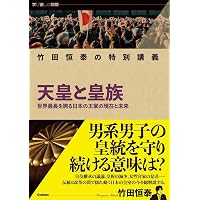 新品未使用★ 中学歴史 平成30年度文部科学省検定不合格教科書 10冊 中学歴史 令和元年度文部科学省検定不合格教科書 | 竹田恒泰 |本