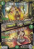 【銀トレジャー】デュエルマスターズ DMRP21 TR4/TR10 龍罠 エスカルデン／マクスカルゴ・トラップ (SR スーパーレア) 王来MAX第1弾 鬼ヤバ逆襲S-MAX!! (DMRP-21)