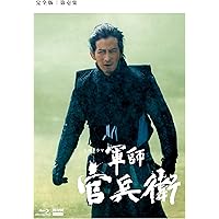 大河ドラマ　軍師官兵衛　完全版第参集　DVD Amazon.co.jp: 軍師官兵衛 完全版 第参集 [DVD] : 岡田准一