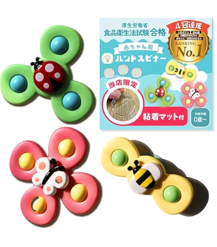 Amazon.co.jp: mushie(ムシエ) ハンドスピナー 赤ちゃん 1歳 2歳 3歳 4