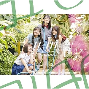 ドレミソラシド 日向坂46