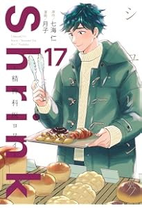 リエゾン ーこどものこころ診療所ー(21) (モーニングKC) | ヨンチャン