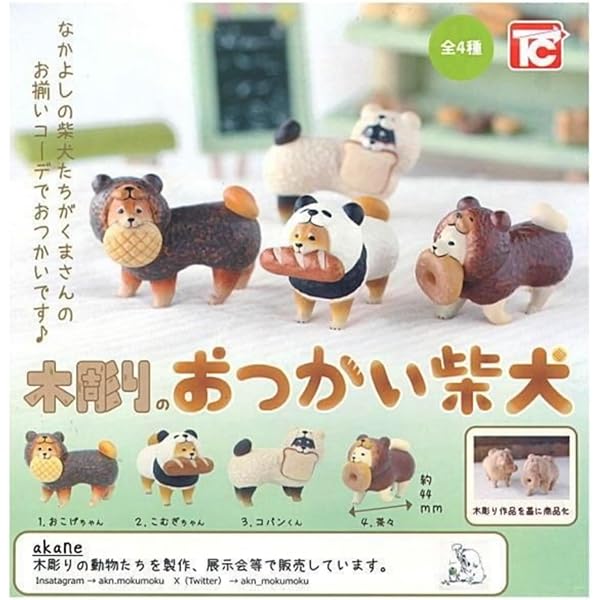 拒否犬ストラップ（可動式） 全9種 コンプリート ガチャ 拒否犬ストラップ（可動式） 全9種 コンプリート ガチャ - メルカリ
