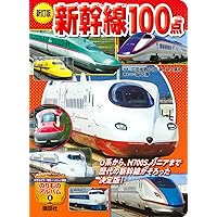Amazon.co.jp: スーパーのりものシリーズDX あつまれ! しんかんせん