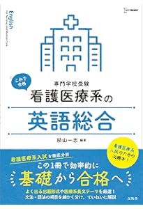 Amazon.co.jp: 看護・医療系の数学Ⅰ・Aが1冊でしっかりわかる本