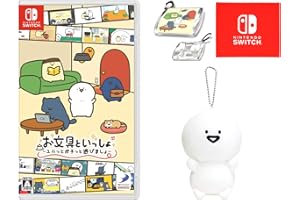 お文具といっしょ ユルっとポチっと遊びましょ -Switch & お文具さんマスコットセット【Amazon.co.jp限定特典】Nintendo Switch ロゴデザイン マイクロファイバークロス 同梱 & 【早期購入特典】オリジナルクリアポーチ(