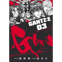 GANTZ:E 3 (ヤングジャンプコミックス) | 花月 仁, 奥 浩哉 |本 | 通販