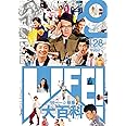 クイック・ジャパン128