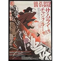 激レア サムライチャンプルー パチンコ販促用 特大ポスター 激レア 当時物 パチンコ サムライチャンプルー 販促用 ポスター