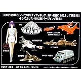 コナミSFムービーセレクション　謎の円盤UFO　エリス中尉　（レアアイテム）新バージョン　単品