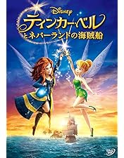 Amazon.co.jp: ティンカー・ベル [DVD] : メイ・ウィットマン