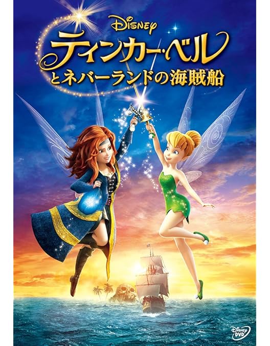 ティンカーベル♪ Amazon.co.jp: ティンカー・ベル [DVD] : メイ・ウィットマン