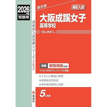 Amazon.co.jp 最新リリース: 中学生の高校受験 の新着ランキング