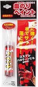 Amazon ジグ ハロウィン小物 血のりシリーズ 血のりペイント コスプレ 仮装 通販