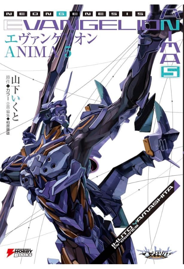 Amazon.co.jp: エヴァンゲリオン ANIMA 3 (DENGEKI HOBBY BOOKS