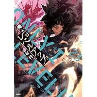 俺だけレベルアップな件 コミック 1-23巻セット (KADOKAWA) |本 | 通販
