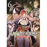 THE KING OF FANTASY 八神庵の異世界無双 月を見るたび思い出せ! 6 (ヒューコミックス)