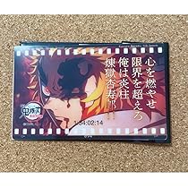 Amazon.co.jp: 煉獄 杏寿郎 119の台詞 追憶 ランダム フィルム風