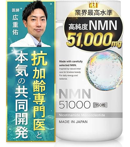 Amazon | 【公式モアリッチ】NMN ミライ18000mg日本製 純度99% 1日量
