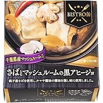 Amazon | 信田缶詰 いわしの黒アヒージョ 190g×3缶 | 信田缶詰
