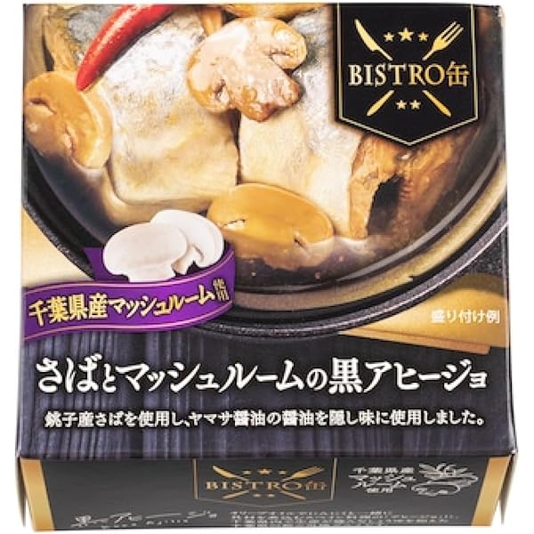 いわしの黒アヒージョ190g× 18缶セット　信田缶詰　千葉県銚子(ちょうし)産 いわしの黒アヒージョ190g× 18缶セット 信田缶詰 千葉県銚子