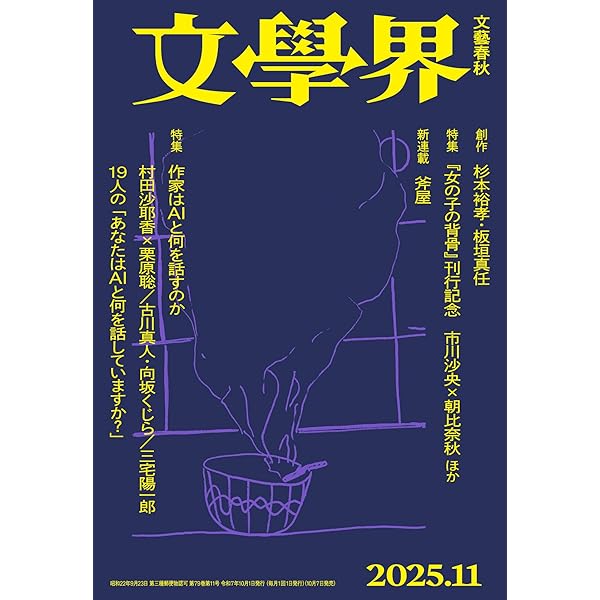 応用物理学会誌 秋季号 春季号 セット ヨドバシ.com - 会社四季報 ワイド版 2025年4集秋号 2025年 10月