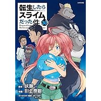 Amazon.co.jp: 転生したらスライムだった件(26) (シリウスKC