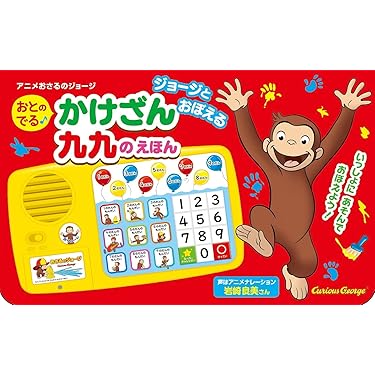 大幅お値下げしました⭐︎ 極美品☆おさるのジョージ 24冊セット