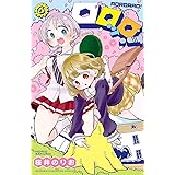 ロロッロ！ ５ (少年チャンピオン・コミックス)