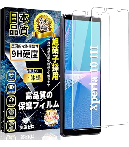 Amazon | 対応 Xperia10III / 10III Lite ガラスフィルム エクスペリア