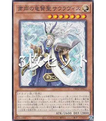 Amazon.co.jp: 遊戯王カード 粛声の守護者ローガーディアン(25th