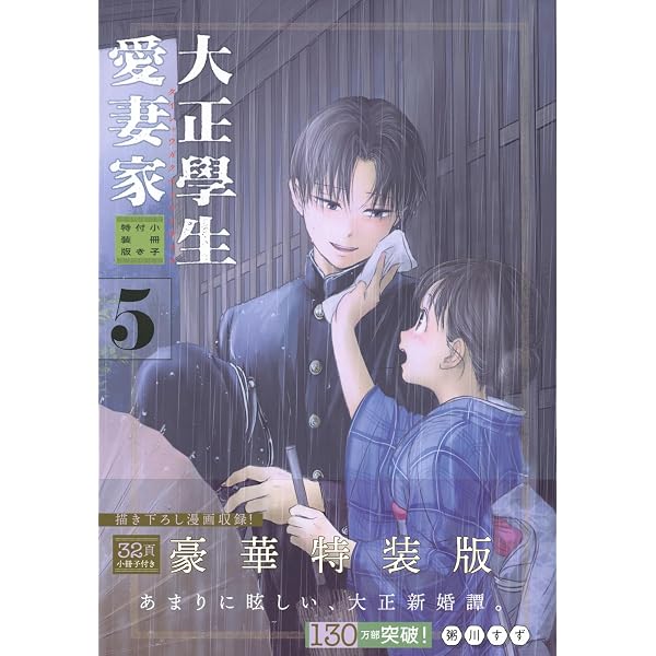 推しが上司になりまして 2 (プティルコミックス) | 森永 いと, 東ゆき