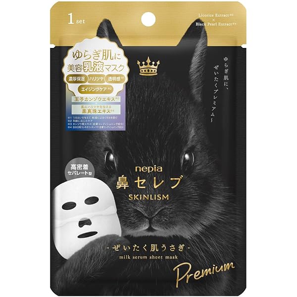 Amazon.co.jp: [ネピア] 鼻セレブマスク 小さめサイズ 4枚入×5セット