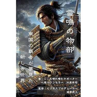 Amazon.co.jp 最新リリース: 日本史 の新着ランキングです。