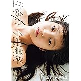 今田美桜ファースト写真集「生命力」 週プレ PHOTO BOOK